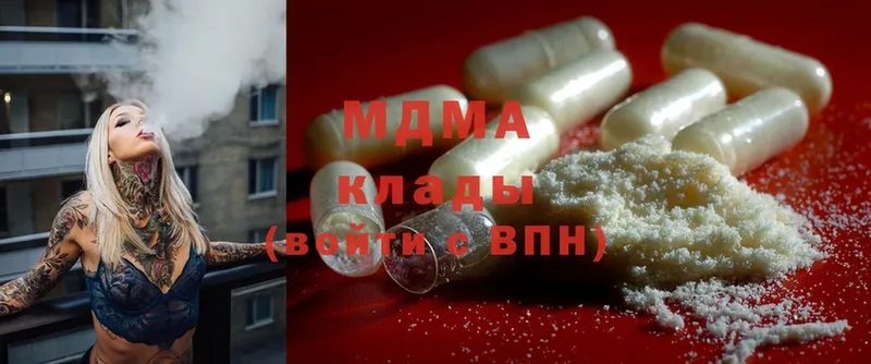 МДМА crystal  купить   Асбест 